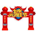 元宵节门头元宵节拱门牛年门头