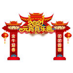 元宵喜乐会门头牛年门头元宵节门