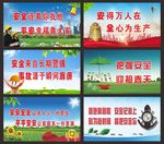 煤矿安全标语