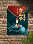 唇膏海报