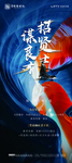 地产招聘