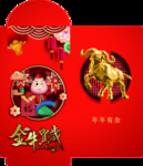 红包
