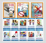 工地安全漫画