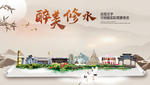 修水醉最大美丽生态宜居城市海报