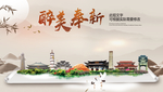 奉新醉最大美丽生态宜居城市海报