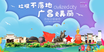 广昌垃圾分类卫生城市宣传海报
