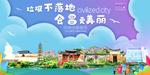 会昌垃圾分类卫生城市宣传海报