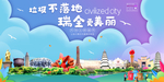 瑞金垃圾分类卫生城市宣传海报