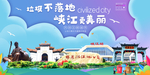 峡江垃圾分类卫生城市宣传海报