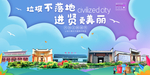 进贤垃圾分类卫生城市宣传海报