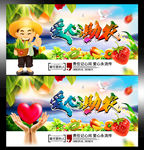 爱心助农