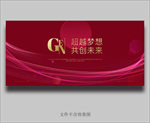 红色背景 红色海报