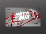 2021向着梦想前进