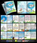 唯美中小学生作文集画册宣传册