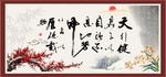 天行健 君子自强不息