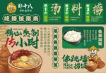 佛跳墙