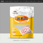 羊肉包装
