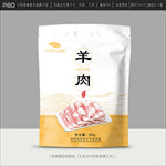 羊肉包装