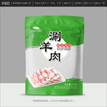 羊肉包装