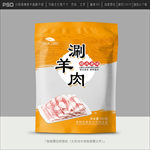 羊肉包装