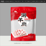 羊肉包装