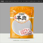 羊肉包装