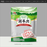 羊肉包装
