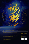 酒吧招聘