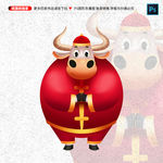 牛吉祥物