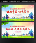 全民健康