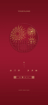 高端2021牛年元旦新年春节海