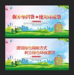 禁塑令