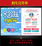寒假班