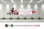 社区文化墙