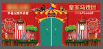 马戏团
