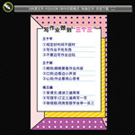 学生好习惯