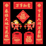 2021年牛年春联对联
