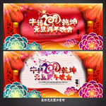 元旦跨年晚会