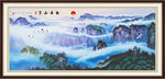巨幅山水画