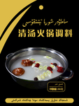 火锅底料包装