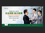 邮储银行