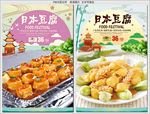 日本豆腐