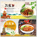 三宝面