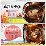 排骨汤