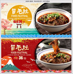 冒毛肚