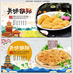 锅贴