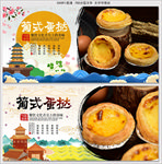 蛋挞