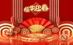 新年拍照框
