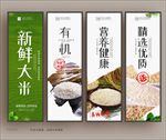 大米海报 大米展板