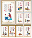 校园文化